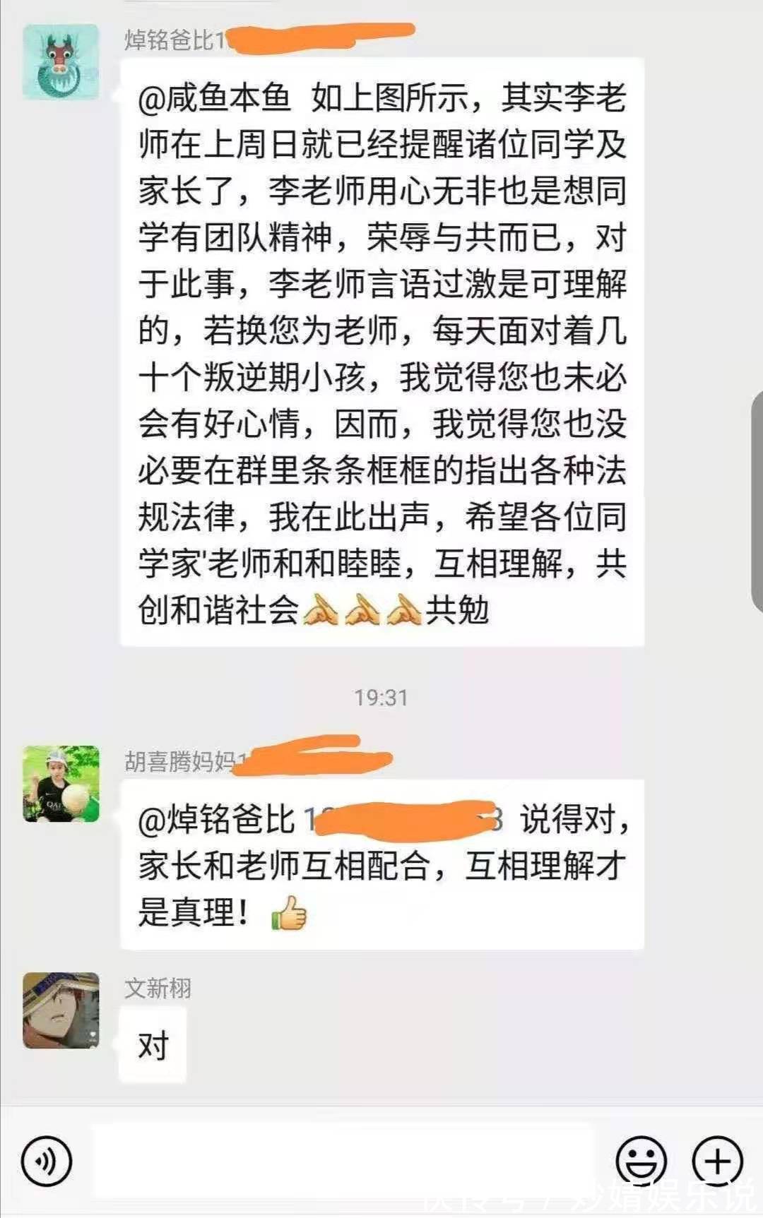 小林|女儿忘戴红领巾,被停课1天,单亲妈妈欲解释,被老师移出家长群