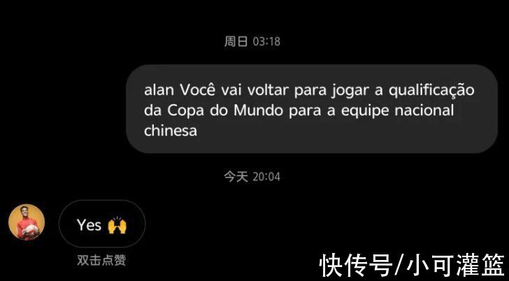 费南多|这朋友能处！除了蒋光太，阿兰或将直飞日本驰援国足征战12强赛