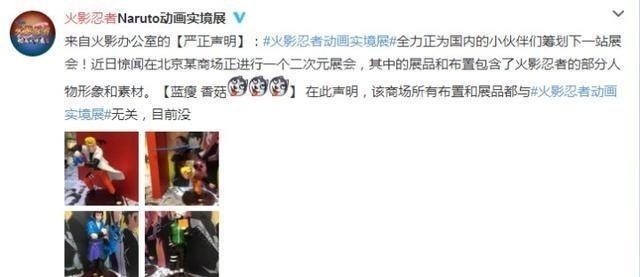 动漫|你见过最烂的手办长啥样这恐怕是鸣人被黑得最惨的一次