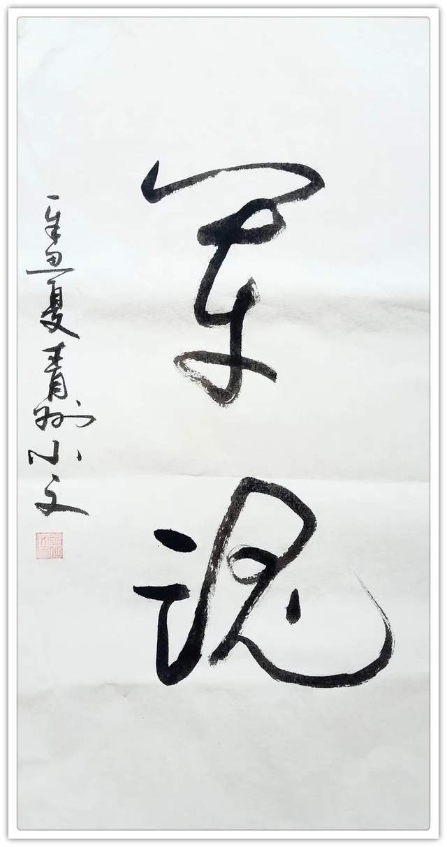 王晓文!「名家特刊」著名书法家王晓文作品欣赏