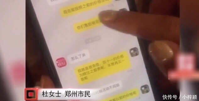 价格|女子“双十一”网购被气疯，怒找媒体曝光：你们少点套路，行吗？