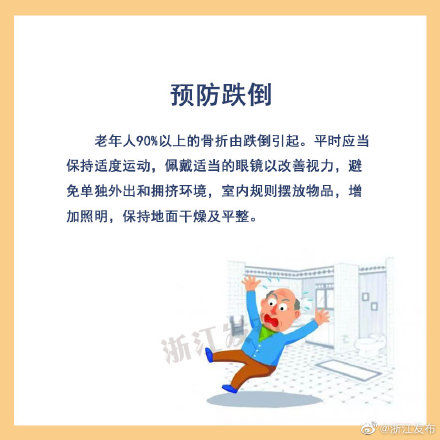 健康|老年人的健康要注意些什么？