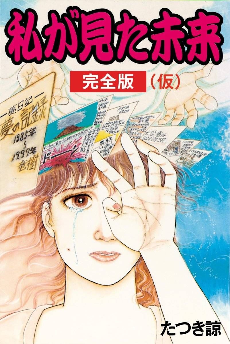 河童|因为20年前的一本神秘漫画,日本人慌了
