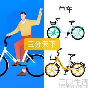 共享|共享单车已成昨日黄花，“共享经济”将走向何方