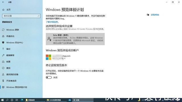 叫兽|3分钟学会安装Win11 带你超越80%用户