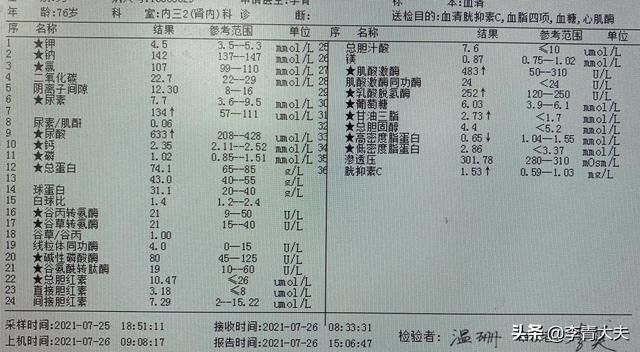 误区|一例痛风性肾衰暴露了痛风治疗的三大误区