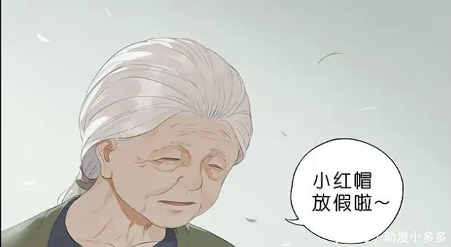 小红帽|人性漫画:小红帽的外婆被大灰狼慢慢吃掉了!