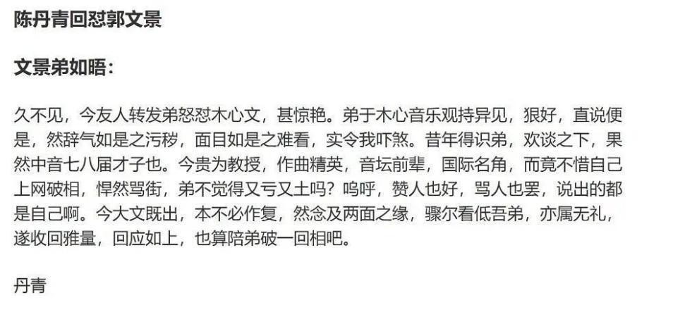 指桑骂槐|文娱界名人神仙打架,姜文为劝架写下一首诗,指桑骂槐的功夫一流