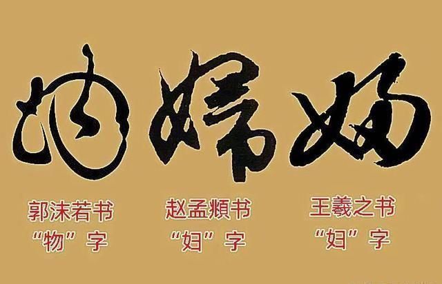 故宫博物馆|博物馆题字像是“情妇馆”郭沫若书法再遭争议，专家看故宫