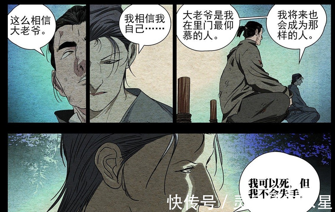 高英|一人之下487话,高英才救下许新董昌两人,自己却会被他们害死