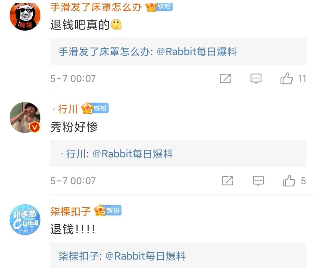 倒奶事件持续发酵，制作方、赞助商道歉，选秀101面临停办危机！