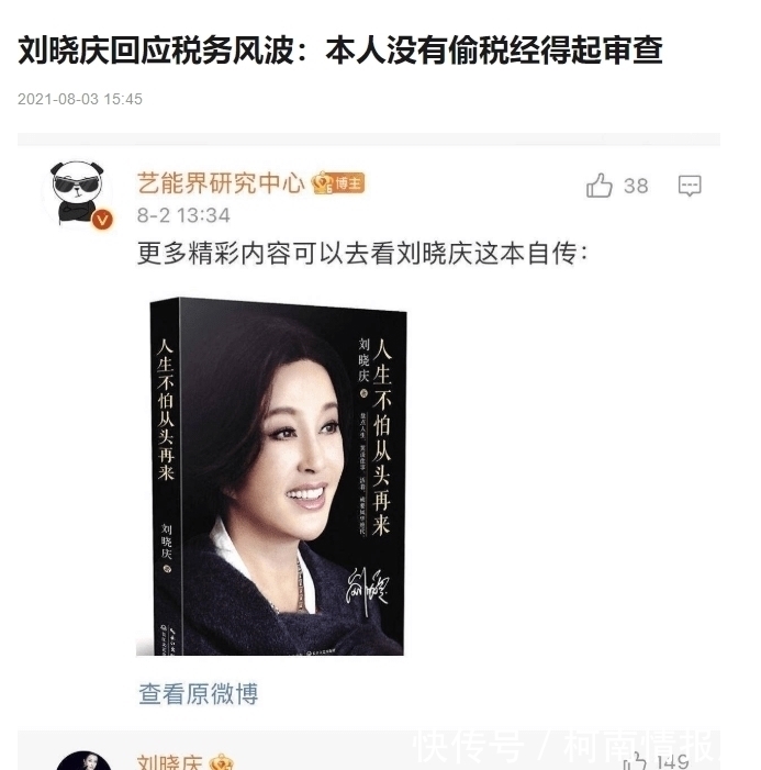 人生不怕从头再来$刘晓庆两个字作品卖2888,一幅书法卖108万!网友:这也叫书法吗