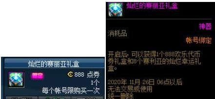 地下城|地下城体验服11月7号更新，企鹅也倒了，积分商城上新货，以及策划的骚操作。
