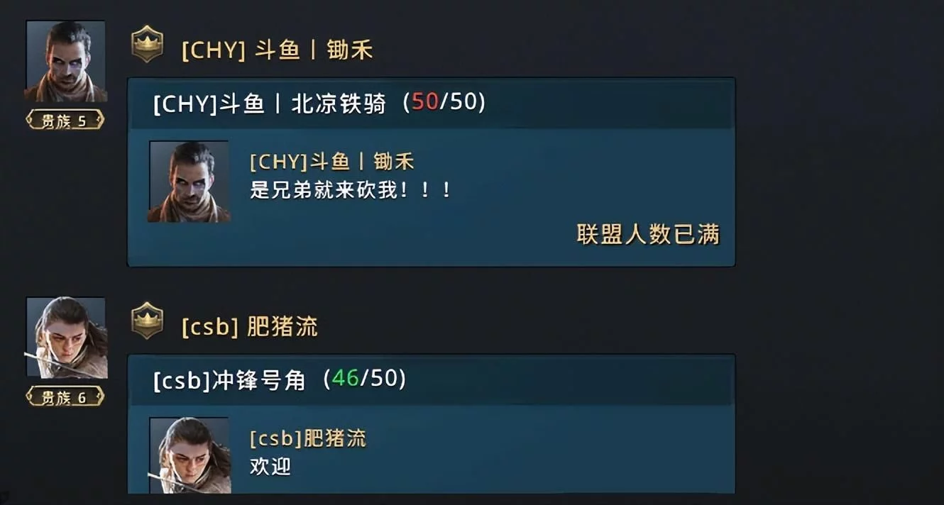 这群主播凌晨三点不睡觉互怼，就为了玩这款《权力的游戏》新游？