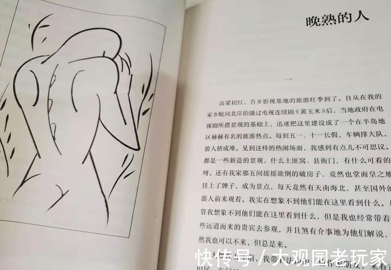 覃桂英&莫言成名后,表妹发来信息:给我4万,不然就把你丑事公开