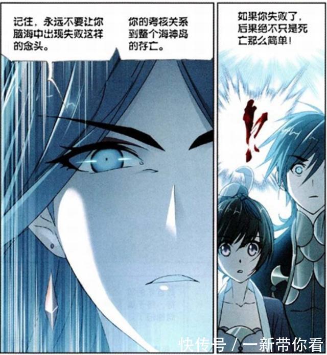 海神岛|斗罗大陆:“海神斗罗”波塞西“发飙”?只因唐三说了这一句话