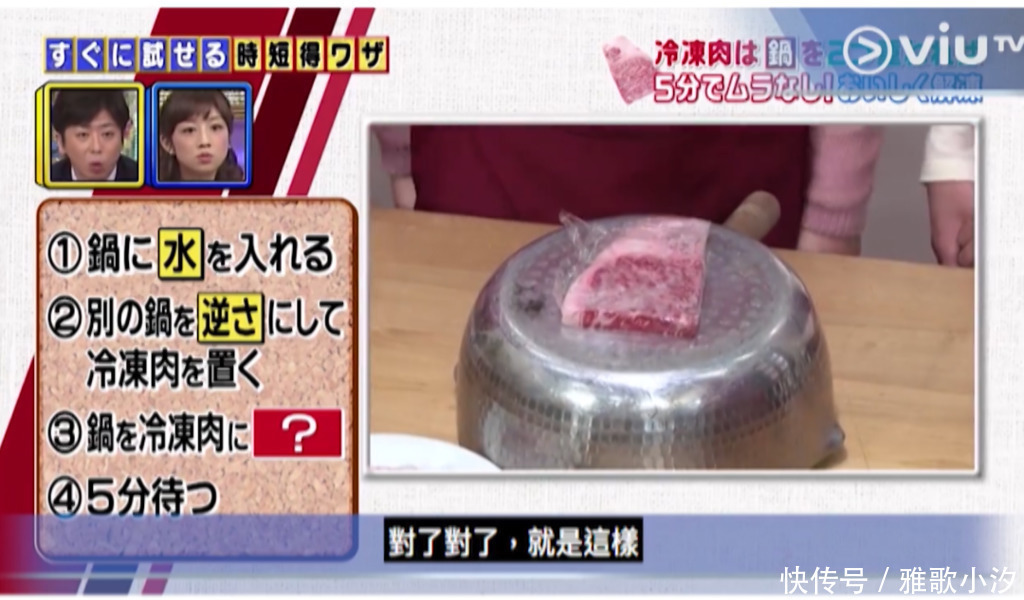 如初|解冻肉类的“捷径”找到了,不泡不加热,只需5分钟鲜肉柔软如初