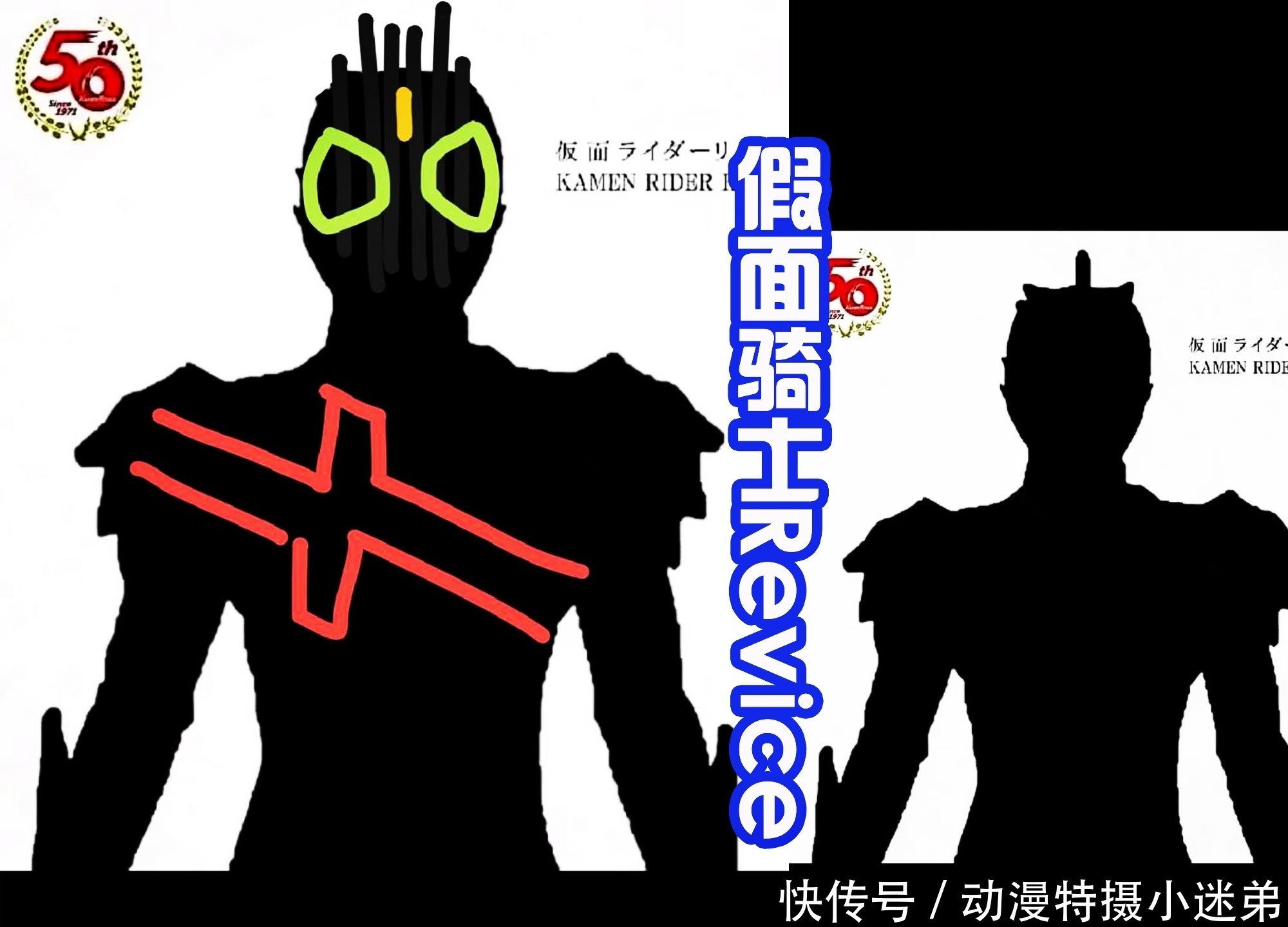 造型|假面骑士Revice七大形象流出，谁是真谁是假？真是难以区分