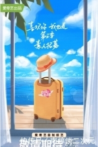 2021恋爱综艺推荐