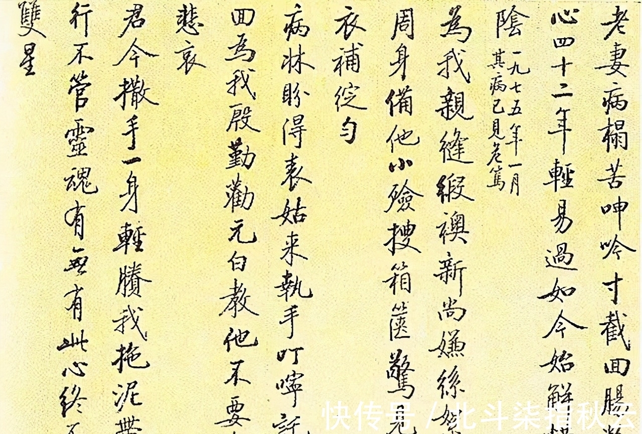 异于启功体|启功写给媳妇的信曝光，不仅饱含深情，字字珠玑，而且异于启功体