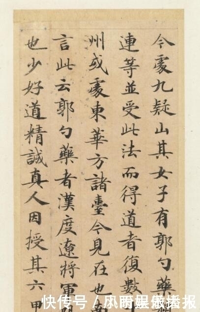 真迹$唐朝《灵飞经》真迹让人称赞，楷书写出艺术美，珍藏在美国博物馆