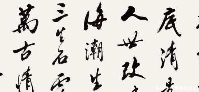 灵感|心感神遇,不以力求——书法创作主体之“心”与个人资质