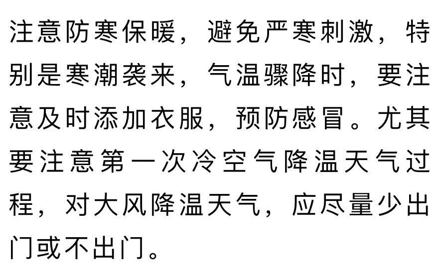 高血压患者|5点暖心健康提示，让高血压患者平稳度过寒冷冬天