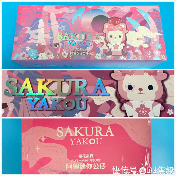 生命力|没想到你是这样的阿狸?!阿狸樱花夜行盲盒测评