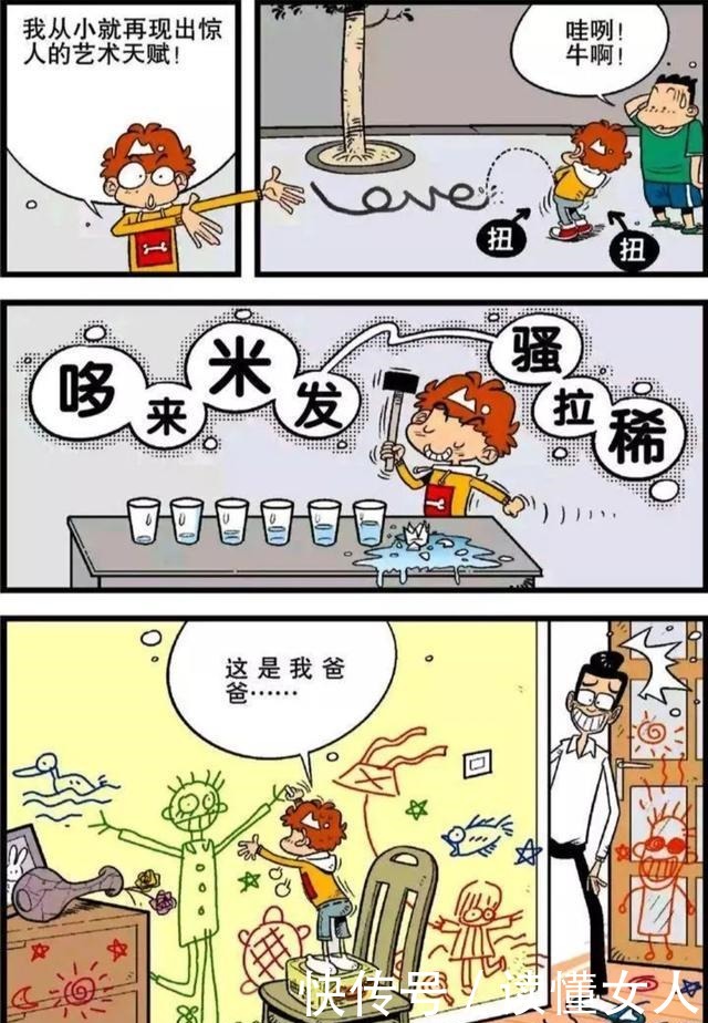 阿衰怪不得小衰那么喜欢吃臭豆腐呢,原来是遗传!