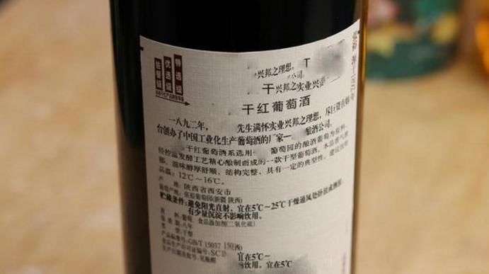红酒|买红酒时,不管什么牌子,如果瓶子上有这4个字母,八成是假红酒