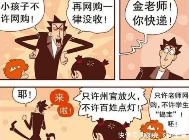 漫画|衰漫画因为脸大，大脸妹买不到合适的面膜金老师网购拖堂神器