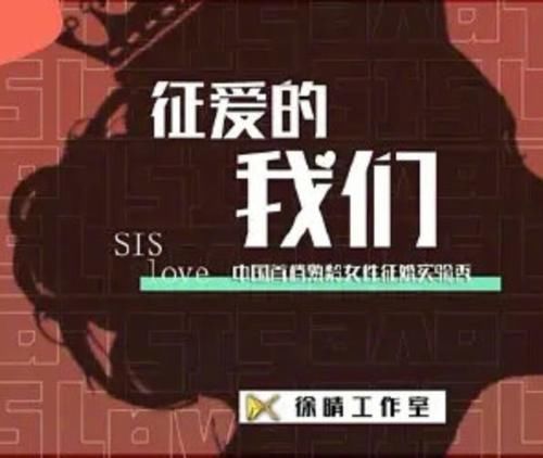 芒果台新综艺搞事情，帮助5位女星公开征婚，张雨绮也将参加？