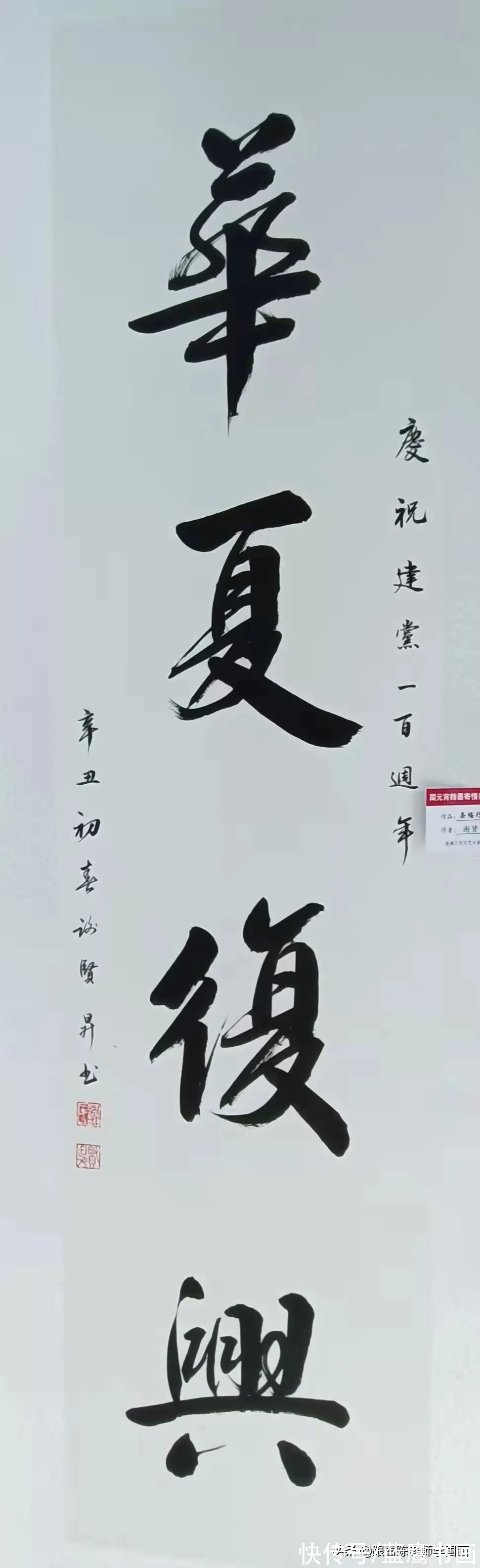 福州市|《闹元宵翰墨寄情书画作品展》在园圆堂隆重开展