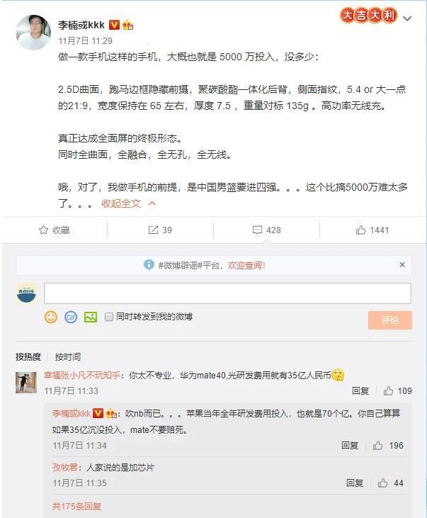 魅族|苹果的狗腿子？李楠怒怼华为研发投入吹牛，网友：这货真不要脸