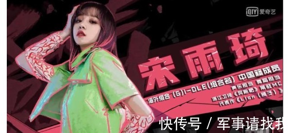 尴尬|宋雨琦，你在《跑男》的成长终于得到了检验