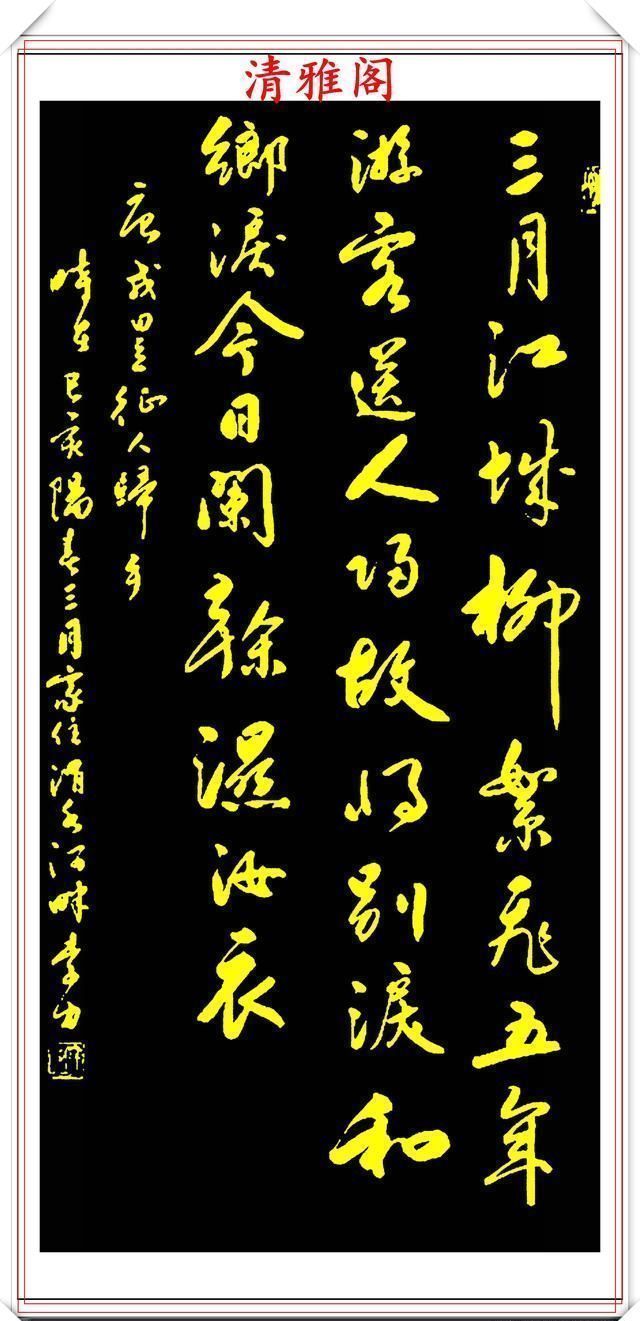 古诗词#中书协书法名家李力,行书《古诗词》欣赏,书风秀逸超然,真书法