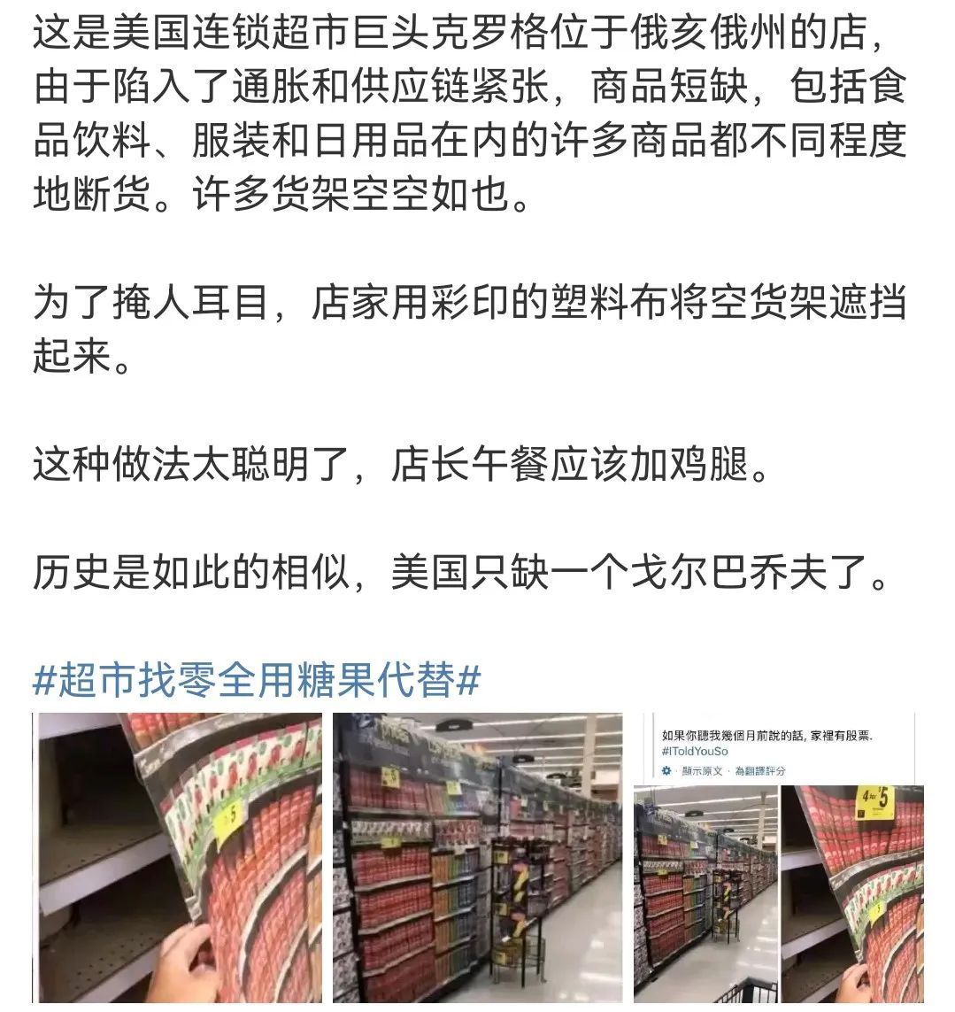供应链|因商品短缺，美国超市用塑料布为空货架“遮羞”？