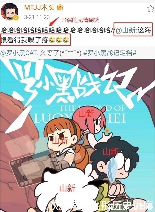 罗小黑战记|史上最鸽国产动画罗小黑战记是如何宣传自己周更的,看完真笑翻了