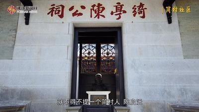  民乐社区|读书叻，武术精！揭秘南海百年古村，探寻岭南之旅！