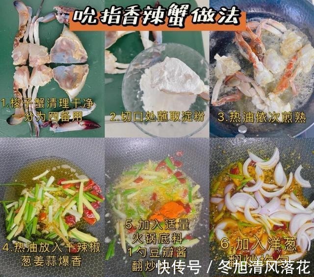 梭子蟹的3种做法！