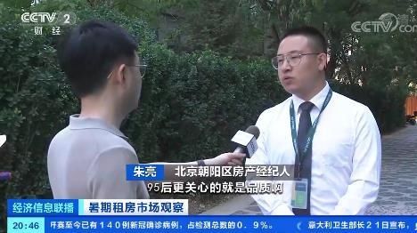 中国经济周刊|95后租房会为品质提高预算！预算6千，装修满意，7千的房子立刻就定