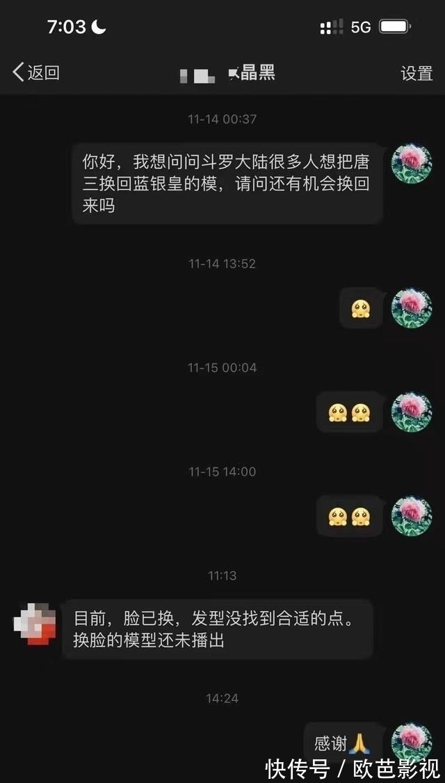 乾坤罩|《斗罗大陆》乾坤罩就是好用,小白在线交代遗憾,唐三换脸已安排