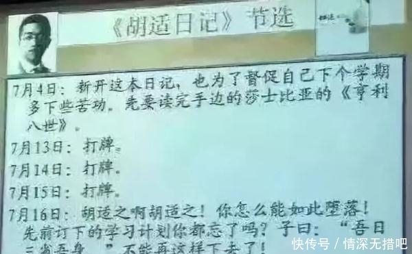 应声|胡适在讲完这段话后，应声倒下而亡，这是不是他最后的自我救赎？