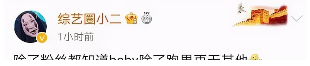 楊穎|楊穎發(fā)文疑將退出跑男，因宋雨琦枕頭互打，遭工作人員嫌棄太老？