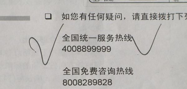 李鬼|按照西门子说明书拨打“官方售后” 来的竟是“李鬼”？！