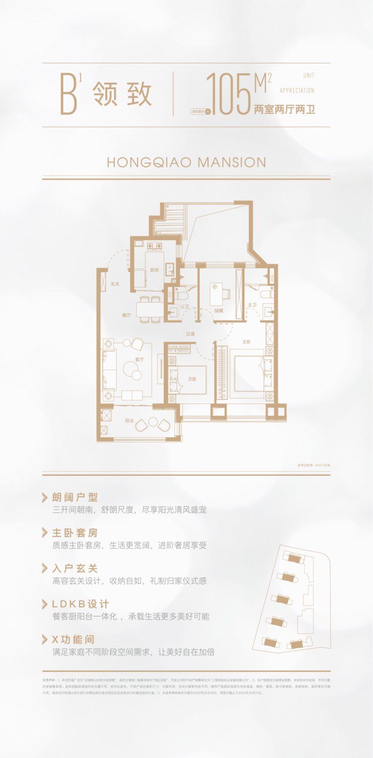 房地|联动价5.75万/㎡!北虹桥双轨交【虹桥天玺领峯】线上验资中