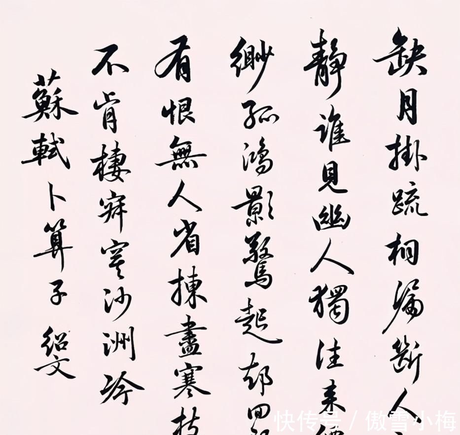 欧阳修$苏轼一首最落寞的词,仅四句便写出世间最深的孤独,被传颂千年