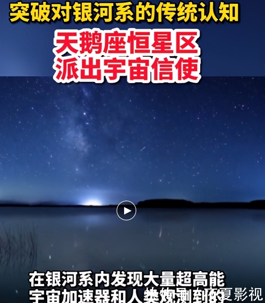 人类 重大发现！收到天鹅座万年前来“信”，问题是要不要回“信”呢？