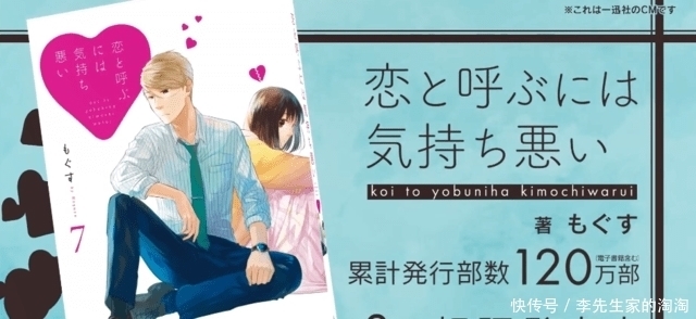 漫画 如果这叫爱情感觉会很恶心 第七弹宣传cm公开 全网搜 漫画 如果这叫爱情感觉会很恶心 第七弹宣传cm公开 全网搜