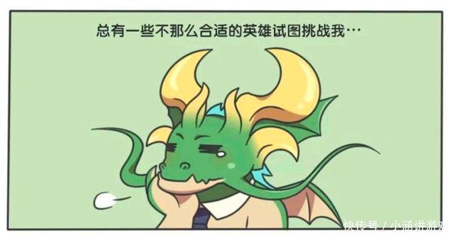 王者荣耀漫画-关羽挑战暗影主宰，主宰表示关羽是来遛马来了吗？